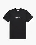 Supreme Arabic Box Logo Tee Black